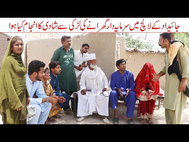 Jaidaad Ki Lalach - Watch Full Story - Ramzi & Mola Bakhsh New Funny Video By Rachnavi Tv