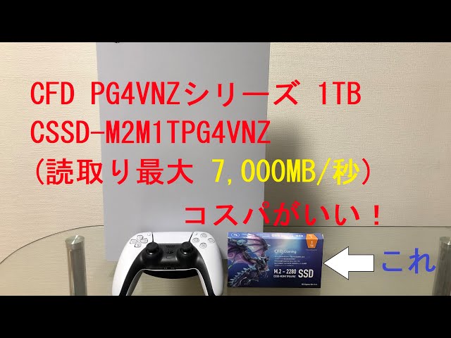 PS5　M.2SSDの増設　 #PS5