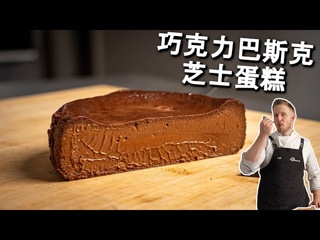 [ENG中文 SUB] CHOCOLATE CHEESECAKE Recipe - Incredibly Smooth and Milky!