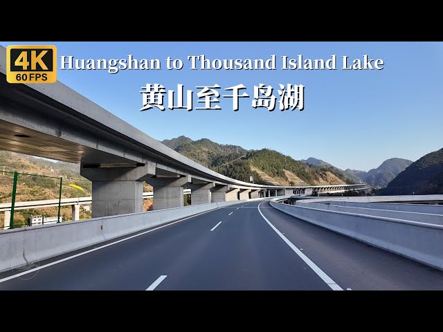 Huangshan to Thousand Island Lake - a total distance of 120 km passing through 27 tunnels