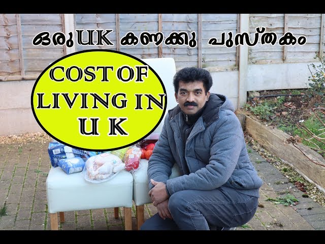 COST OF LIVING IN UK / ഒരു U K മലയാളിയുടേ  കണക്കു പുസ്തകം