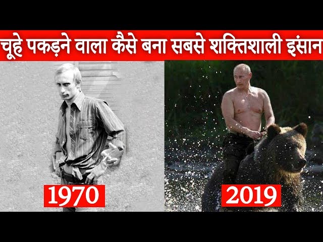 एक गरीब बच्चा कैसे बना KGB जासूस और फिर Russia का President | Facts About  Vladimir Putin