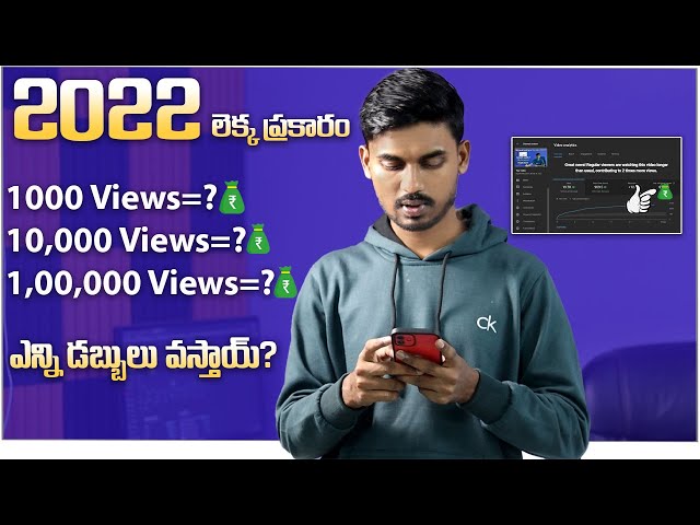 How much YouTube pay in India for 1000 Views | 1000 Views? | 10,000 Views? | 1 lakh Views? | In 2022