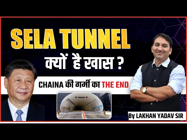 SELA Tunnel inauguration | World's Longest Bi-Lane Tunnel | lecturette topic for ssb interview