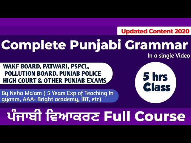 Complete Punjabi Grammar | ਪੰਜਾਬੀ ਵਿਆਕਰਣ Full Course | Punjabi Vyakaran