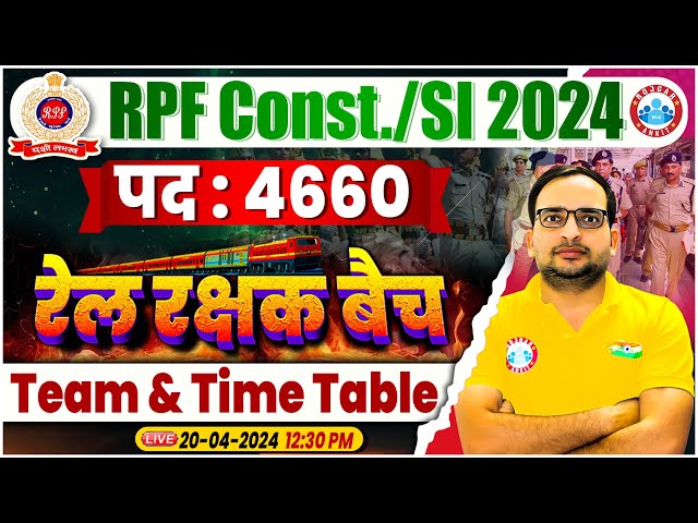 RPF New Vacancy 2024 | RPF SI & Constable 2024, रेल रक्षक बैच Time Table & Team Intro By Ankit Bhati