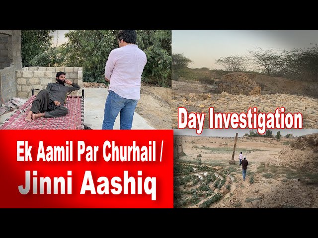 SSD 84 | Ek Aamil Par Churhail / Jinni Aashiq | Day Investigation |