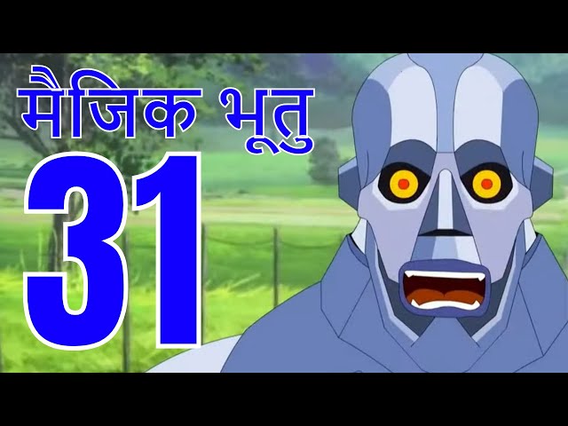मैजिक भूतु Magic Bhootu - Ep - 31 - Hindi Friendly Little Ghost Cartoon Story - Zee Kids