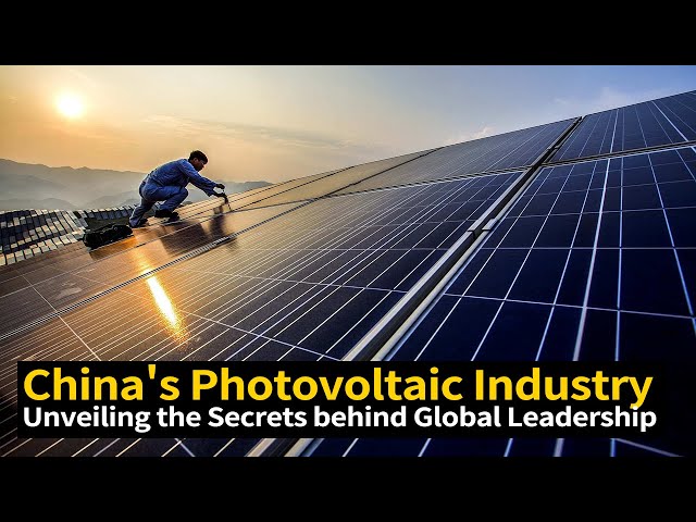 What secrets have propelled China to become the leader in the global photovoltaic industry ？