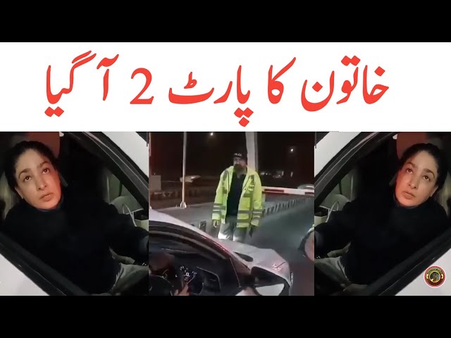 Women hit Police Officer With Car in Pakistan Completel Video  | Tauqeer Baloch