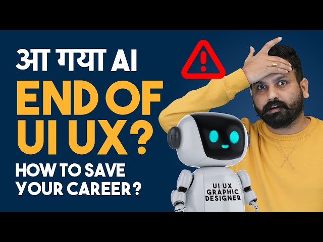 AI is replacing UI UX designers? Artificial intelligence analysis by graphics guruji