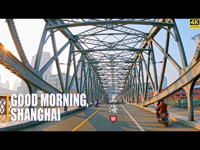 Driving Downtown Shanghai In The Morning | The Beauty of Classic Streets | 4K | 早安上海