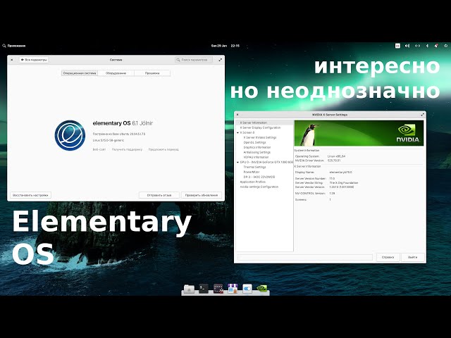 Посмотрим и обсудим Elementary OS 7