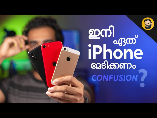 Which iPhone Should I Buy?- in Malayalam
