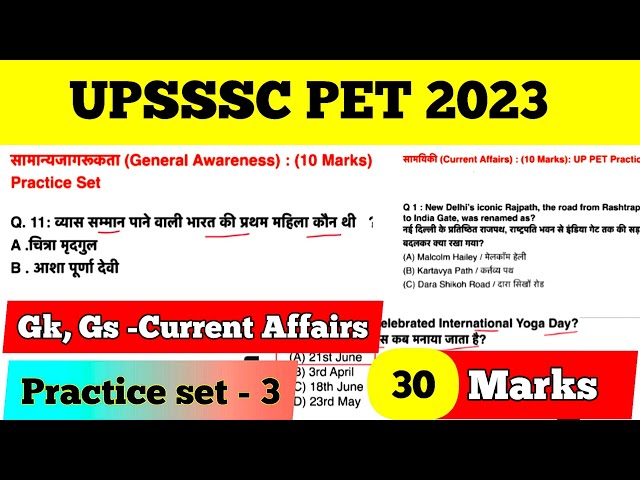 UPSSSC PET GK GS 2023 | UPSSSC PET GK | GS Practice Set | upsssc pet 2023