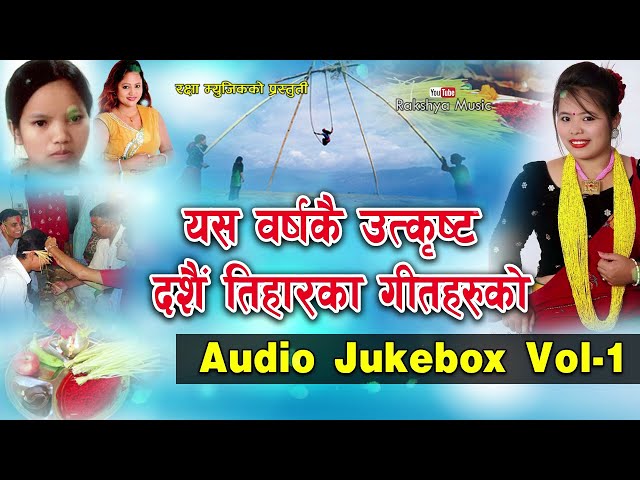 New Nepali Dashai Tihar Special Songs Audio Jukebox 2074/2017 By Bishnu Majhi Muna Thapa Magar Raju