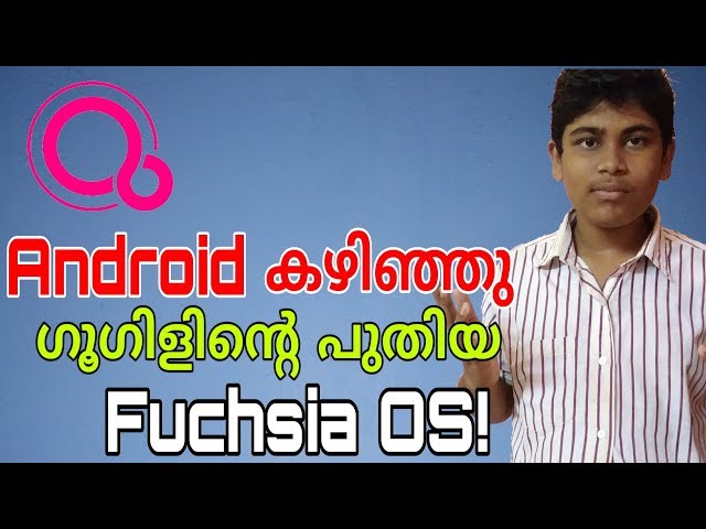 The Future Of Android Is Here | Fuchsia OS | The Latest Operating System By Google | സൂപ്പർ
