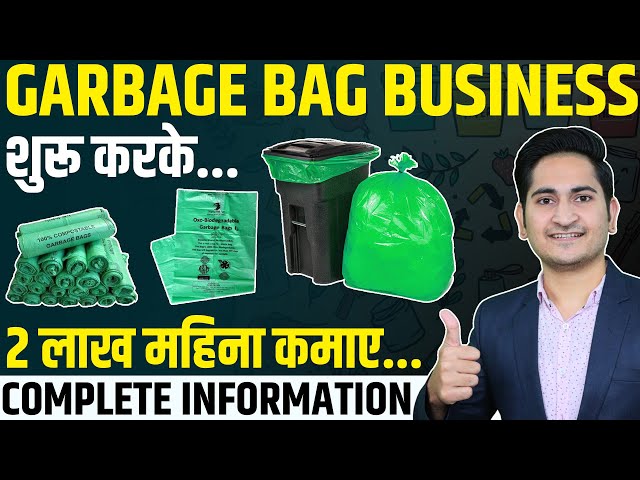 How to Start Biodegradable Bags Business in India, Compostable Bags Manufacturing 2022, Garbage Bag