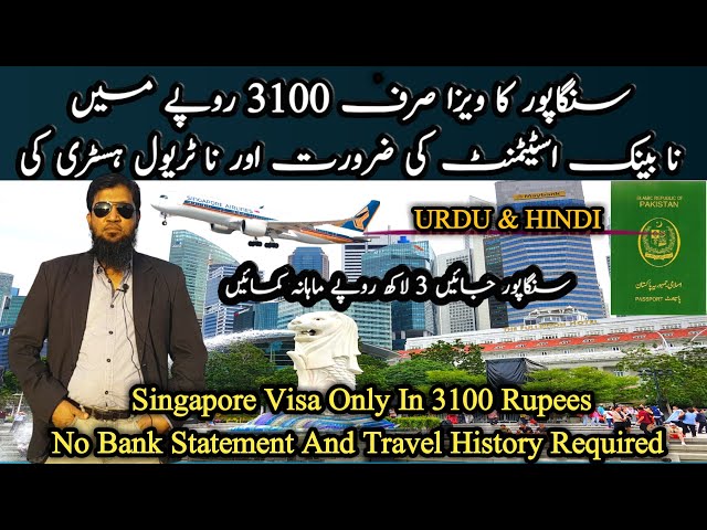 Singapore Visit Visa Only In 3100 Rupees || Singapore Visa Requirements || Travel and Visa Services
