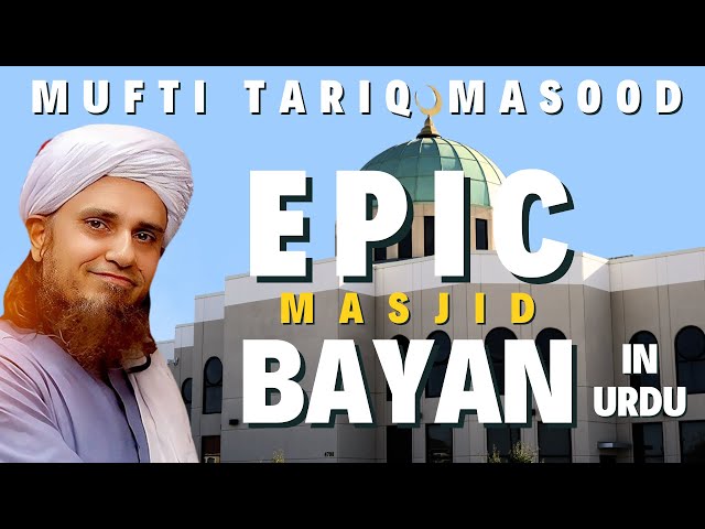 Mufti Tariq Masood Bayan at EPIC Masjid | Dallas, Texas USA