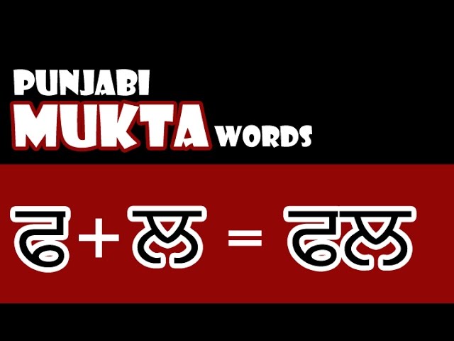 Mukta Akhars (Words) For Beginners | Learn Punjabi Mukta Vowels With Pronunciation Learning Video