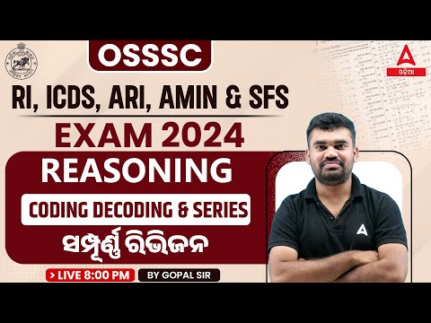 RI ARI AMIN, ICDS Supervisor, Statistical Field Surveyor 2024 | Reasoning Classes By Gopal Sir