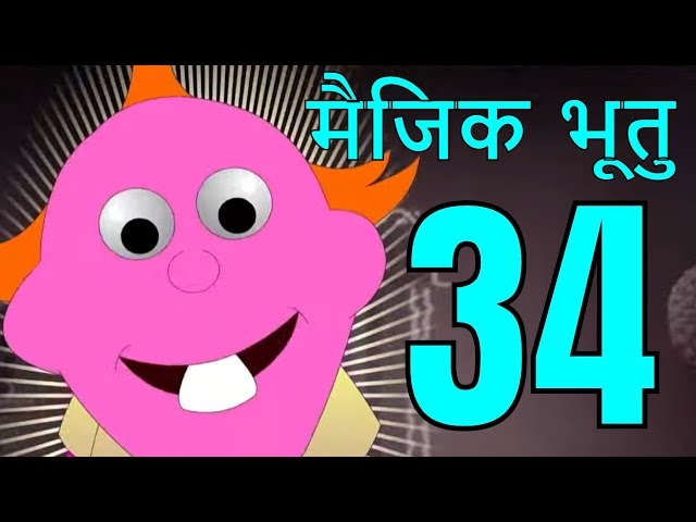 मैजिक भूतु Magic Bhootu - Ep - 34 - Hindi Friendly Little Ghost Cartoon Story - Zee Kids