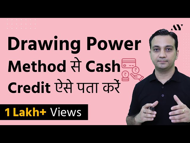 Drawing Power - Cash Credit Working Capital (Hindi)