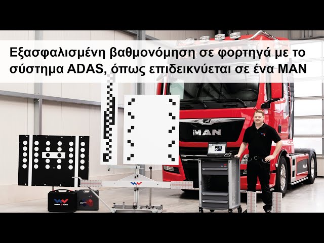 Εξασφαλισμένη βαθμονόμηση σε φορτηγά με το σύστημα ADAS, όπως επιδεικνύεται σε ένα MAN