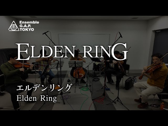 エルデンリング　エルデンリング / ELDEN RING　Elden Ring