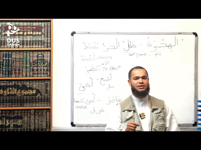 Express Yourself in Arabic - Madinah Side Book 1 | Abu Kenzah Jamal | Lesson 14