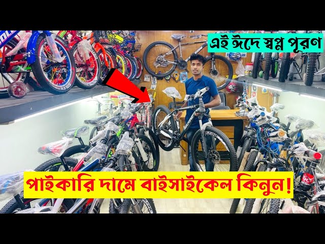 Cycle price in Bangladesh 2024 🚲 cheap price Cycle collectionn || veloce/Foxter/Marine
