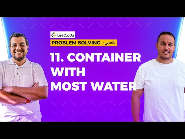 11.Container With Most Water - Problem Solving ‎بالعربي