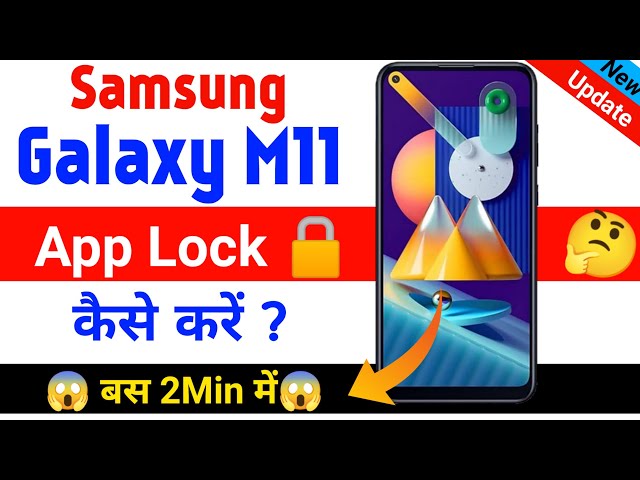 Samsung m11 app lock setting || Samsung m11 me app lock kaise kare