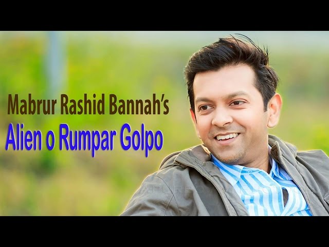 ALIEN O RUMPAR GOLPO I By Mabrur Rashid Bannah | Tahsan Khan | Tisha