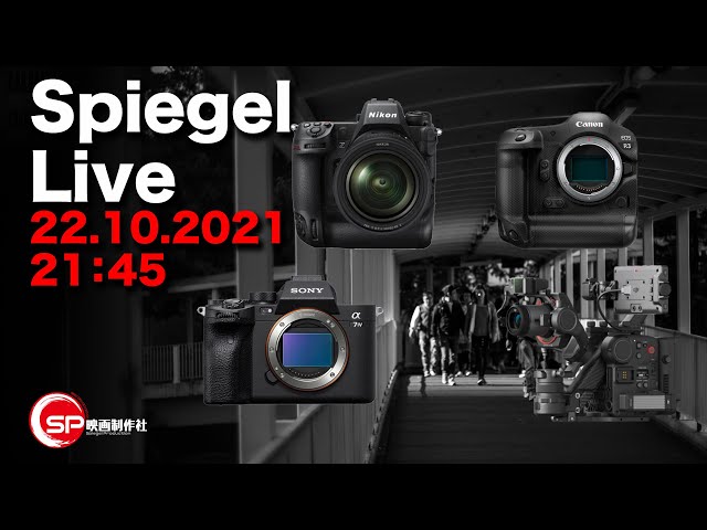 【Live】Spiegel Live 22.10.2021 ｜ #sonyA7IV #CanonEOSR3 #NikonZ9 #DJIRonin4D #Tamron #Sigma