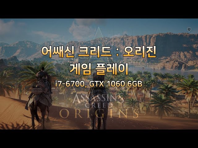 Assassin's Creed  Origins Play Test // i7-6700, GTX1060 6GB, SSD