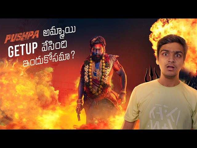 Mind Blowing Reason Behind Pusha Weird Getup | Top Amazing & Interesting Facts | Telugu Facts