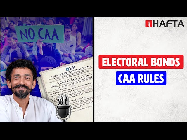 Electoral bonds, BJP candidates, CAA implementation | FULL EPISODE Hafta 476