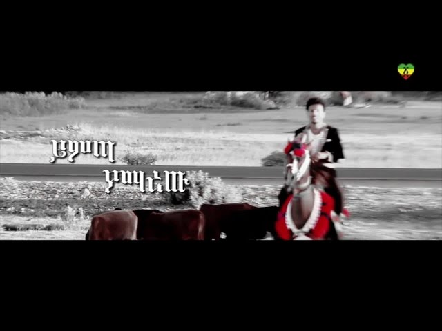 Ethiopia - Wendi Mak - Yamarew Yimta - (Offical Music Video) -NEW ETHIOPIAN MUSIC 2015