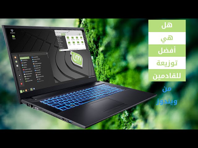 Linux Mint Installation and review (Arabic)