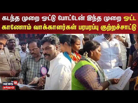 TN Lok Sabha Election Polling Day | April 19 2024 | மக்களவைத் தேர்தல் நாள் | News18 Tamil Nadu