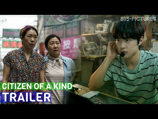 Citizen of A Kind 시민 덕희 | Official Trailer (Eng sub) | Opening 1/26