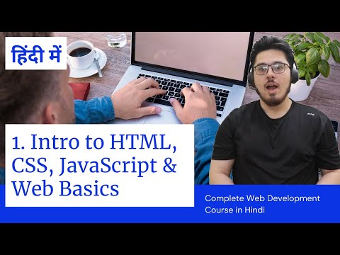 Web Development Tutorials For Beginners In Hindi: HTML, CSS, JavaScript & More