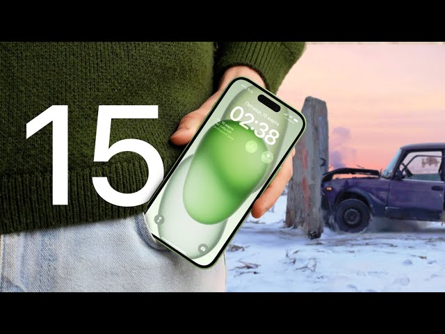 iPhone 15 в реальной жизни
