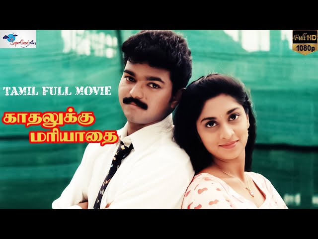 Thalapathy Vijay in Kadhalukku Mariyadhai | Vijay, Shalini |  Tamil Musical Romantic Film | Full HD