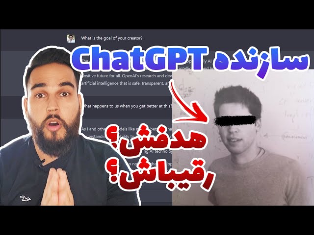 نکاتی در مورد چت جی پی تی که تاحالا نشنیدی و اینکه چطوری کار میکنه؟ | ChatGPT