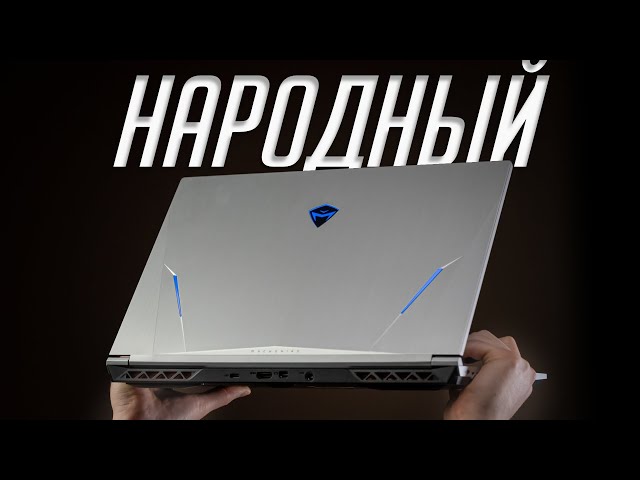 Игровой ноутбук на RTX 4060 за 1000$. Обзор Machenike L15 Pro Star