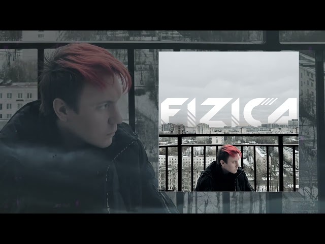 FIZICA - Не п*зди (Официальная премьера трека)