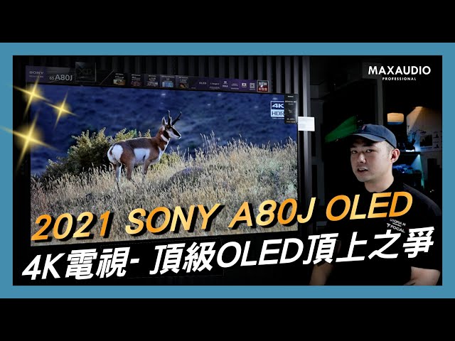 MAXAUDIO | The Battle of the Top OLEDs! 2021 SONY OLED A80J 4K TV